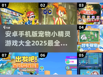 🔥2025必玩！宠物小精灵手游大全PokémonGO宝可梦🎉截图1
