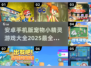 🔥2025必玩！宠物小精灵手游大全PokémonGO宝可梦🎉