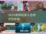 🔥2025最火多人合作手游TOP榜🎮