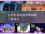 2024必玩🔥奥特曼卡牌游戏下载排行🌟