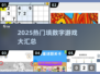 🔥2025爆款填数字游戏推荐！🔥