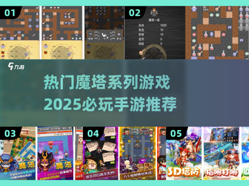 🔥2025必玩魔塔手游推荐탑截图1