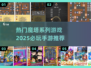 🔥2025必玩魔塔手游推荐탑