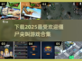 🔥2025超热门僵尸尖叫游戏合集🎉哪里下载看这里！