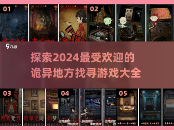 😱2024超诡异游戏合集，胆小勿入！截图1