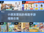 2025年最🔥小朋友手游合集🎉宝爸宝妈快收藏！