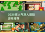 🔥双人塔防游戏推荐！砍树造兵超刺激💥