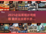 🔥2025策略游戏TOP榜💥🔥