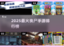 🔥2025最火丧尸手游排行榜来袭！🎮💥