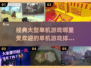 🔥2025最受欢迎单机游戏排行榜✨经典大型游戏等你来玩！
