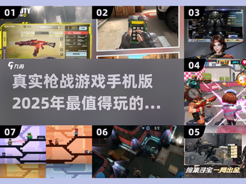 🔥2025必玩！超真实手机版枪战游戏合集🔫截图1