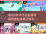 2025年了！这些超🔥游戏竟适合3岁宝宝玩💡