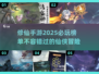 🔥2025必玩修仙手游🔥修炼成仙从这里开始！