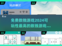 🔥2024超好玩的免费数独游戏推荐🎉