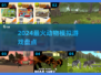 🐯2024最上头动物模拟器🔥
