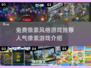 🔥超人气像素游戏推荐｜怀旧玩家必试🎮