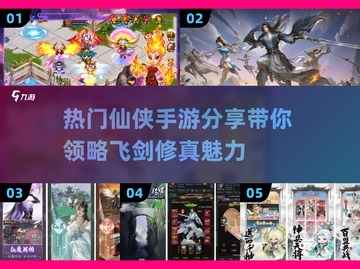 🔥2025热门仙侠手游排行榜sword截图1