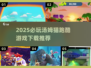 🔥2025必玩汤姆猫跑酷游戏汇总🎮