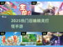 🔥2025最火召唤精灵打怪手游TOP榜！✨