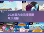 🔥小马宝莉玩家必看！2025最🔥游戏推荐✨