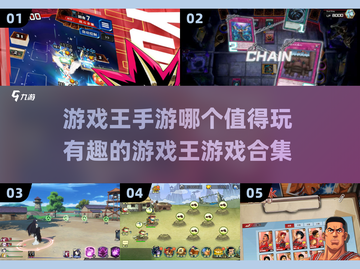 游戏王手游合集🔥2025最全有趣版块🎉截图1