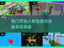 🔥2025最🔥方块人射击游戏合集💥不容错过的精品_Game