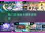 🔥2025必玩！超流行回合制卡牌手游推荐🎉