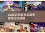 🔥2025必玩超兽武装手游排行榜来袭！💥🎮