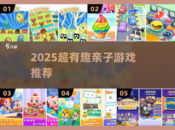 🔥2人亲子游戏大揭秘！玩到停不下来👶✨截图1