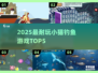 🐱2025最火小猫钓鱼TOP5！钓到停不下来🎣