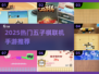 🔥2025超好玩五子棋联机手游大揭秘！🎮