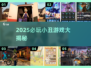 🤡2025最火小丑游戏大揭秘！玩到停不下来