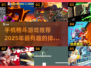 🔥2025最🔥格斗手游排行榜❗玩到停不下来！