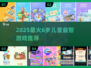 🎯6岁宝宝最爱的益智游戏TOP榜！🔥