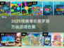 🔥2025经典单机俄罗斯方块游戏合集💥🎮