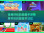 经典跑酷手游推荐💥重温童年回忆🎉