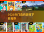 🔥2025最火岛屿游戏排行榜🎮必玩清单来袭！