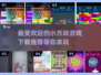 2025超🔥小方块游戏推荐✨下载必玩