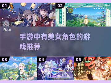 2023年美女手游大揭秘🔥💬截图1