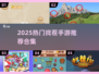🔥2025找茬手游TOP榜！点点玩法超上头💥