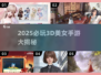 2025爆火3D美女手游🔥高颜值角色全盘点！💃🎮