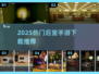 🔥2025超耐玩后室手游排行✨正版推荐来袭🚀