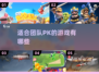 🔥2025超燃团队PK游戏推荐💥