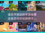 平民玩家的福音！这些手游超好玩🔥