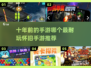 🔥10年前的手游王者们，你玩过几个？🎮