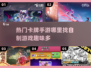🔥2024必玩！热门卡牌手游大揭秘🎯