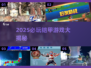 🔥2025必玩铠甲游戏大汇总💥🎮