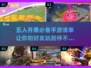 🎉2024必玩！5人开黑手游合集🔥