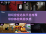 密室逃脱手游推荐🔥2025年最耐玩的逃亡游戏来了！🎮