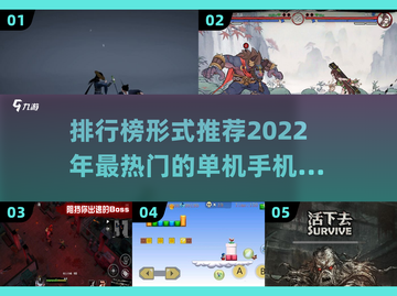 🔥2022超好玩的手机单机游戏推荐🎉截图1